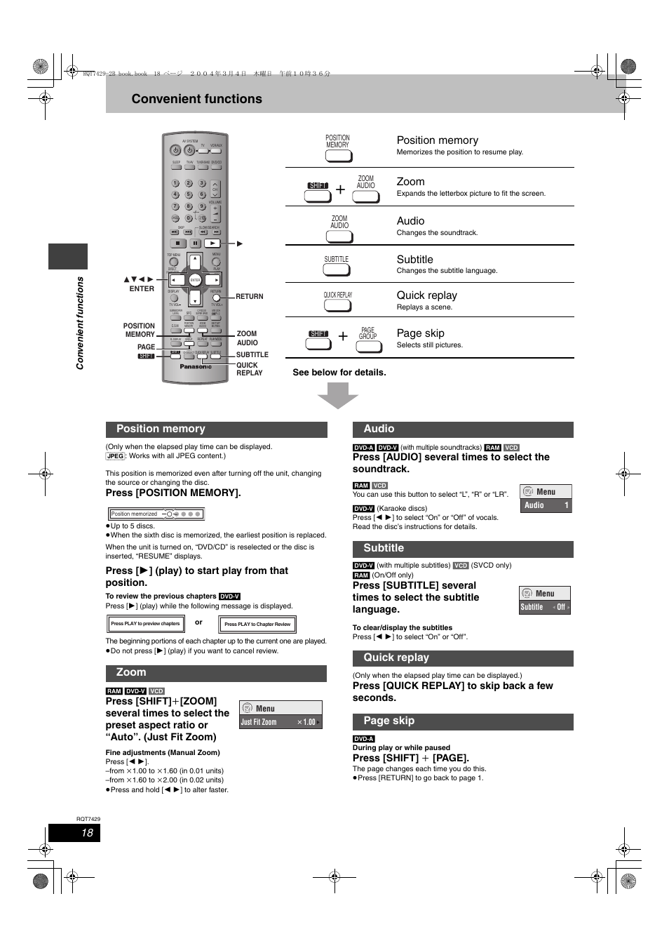 Convenient functions, Zoom, Audio | Subtitle, Quick replay, Page skip, Audio subtitle quick replay page skip, Press [quick replay] to skip back a few seconds, Press [shift] i [page, See below for details | Panasonic SC-HT520 User Manual | Page 18 / 40