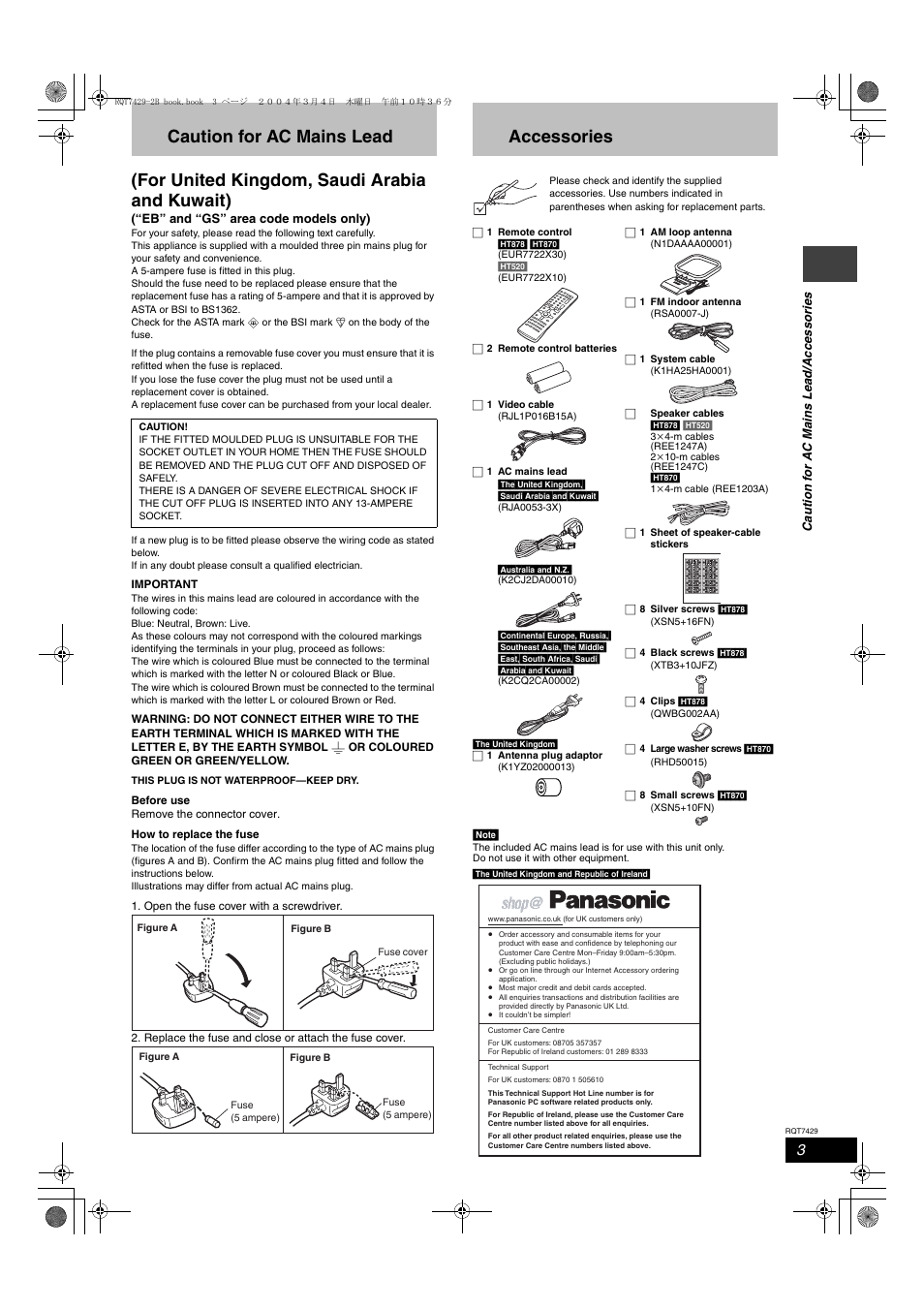 Accessories | Panasonic SC-HT520 User Manual | Page 3 / 40