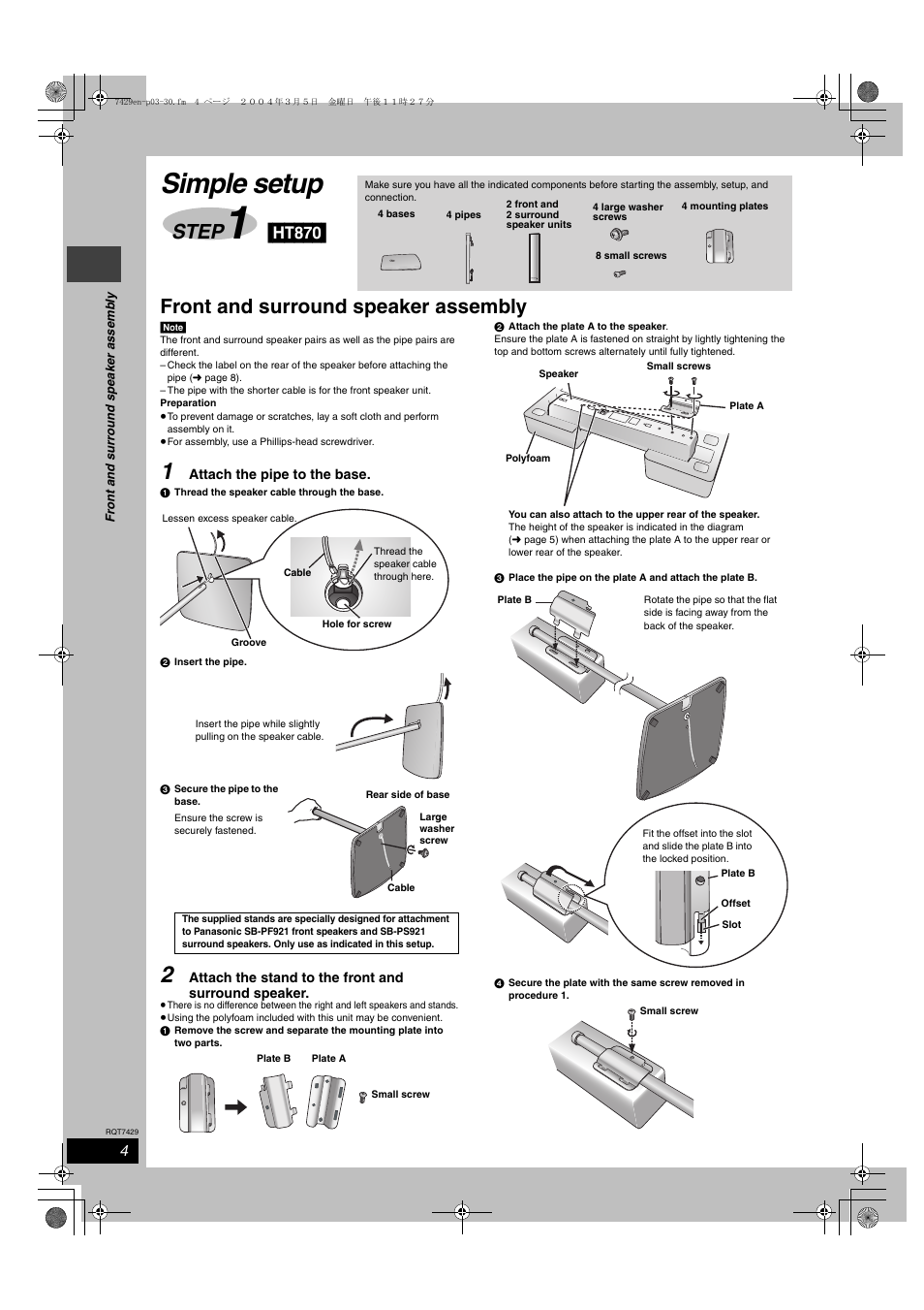 Simple setup, Front and surround speaker assembly, Step | Ht870 | Panasonic SC-HT520 User Manual | Page 4 / 40