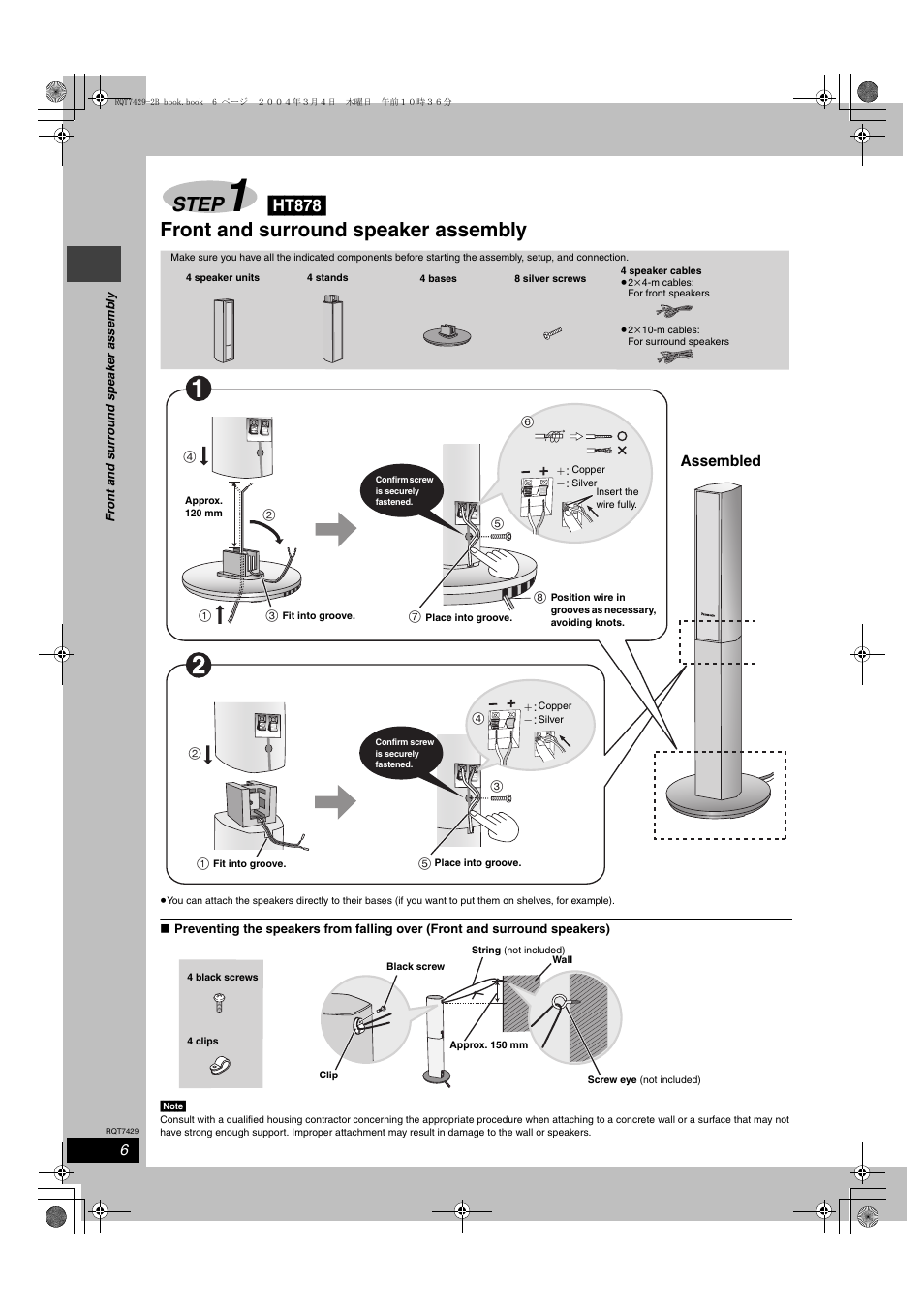 Front and surround speaker assembly, Step, Ht878 | Panasonic SC-HT520 User Manual | Page 6 / 40