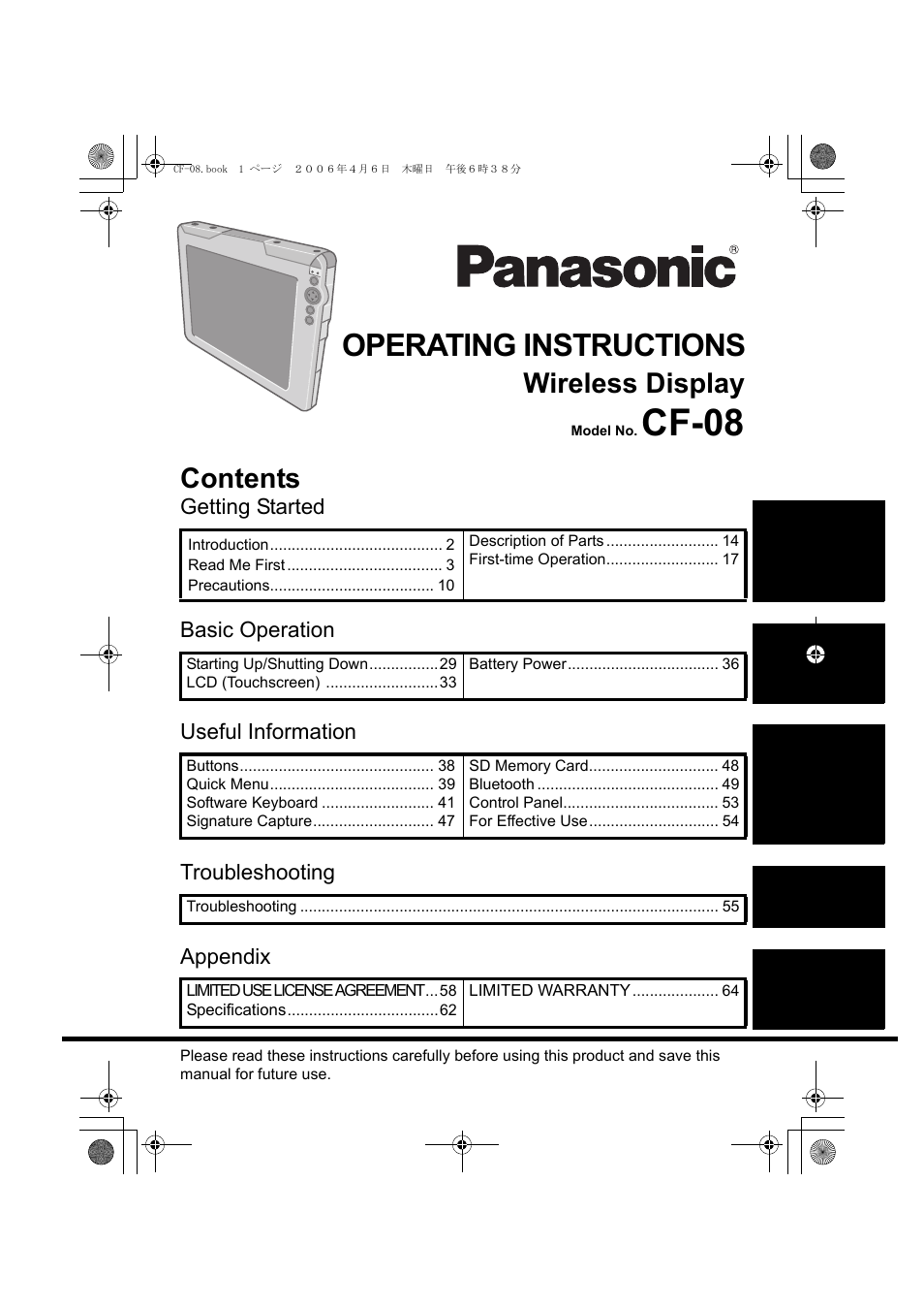 Panasonic CF-08 User Manual | 68 pages