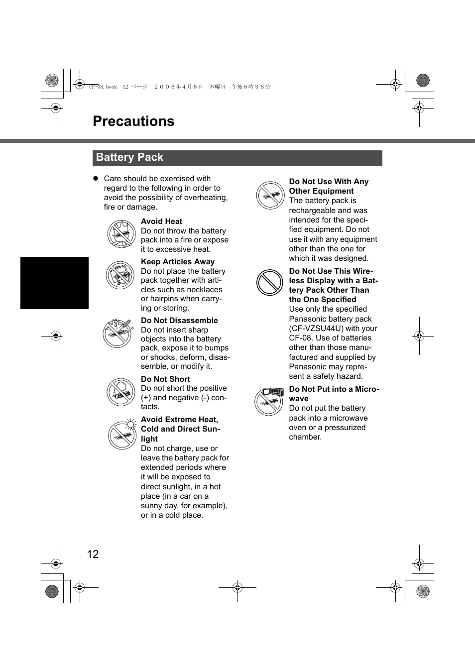 Precautions, Battery pack | Panasonic CF-08 User Manual | Page 12 / 68