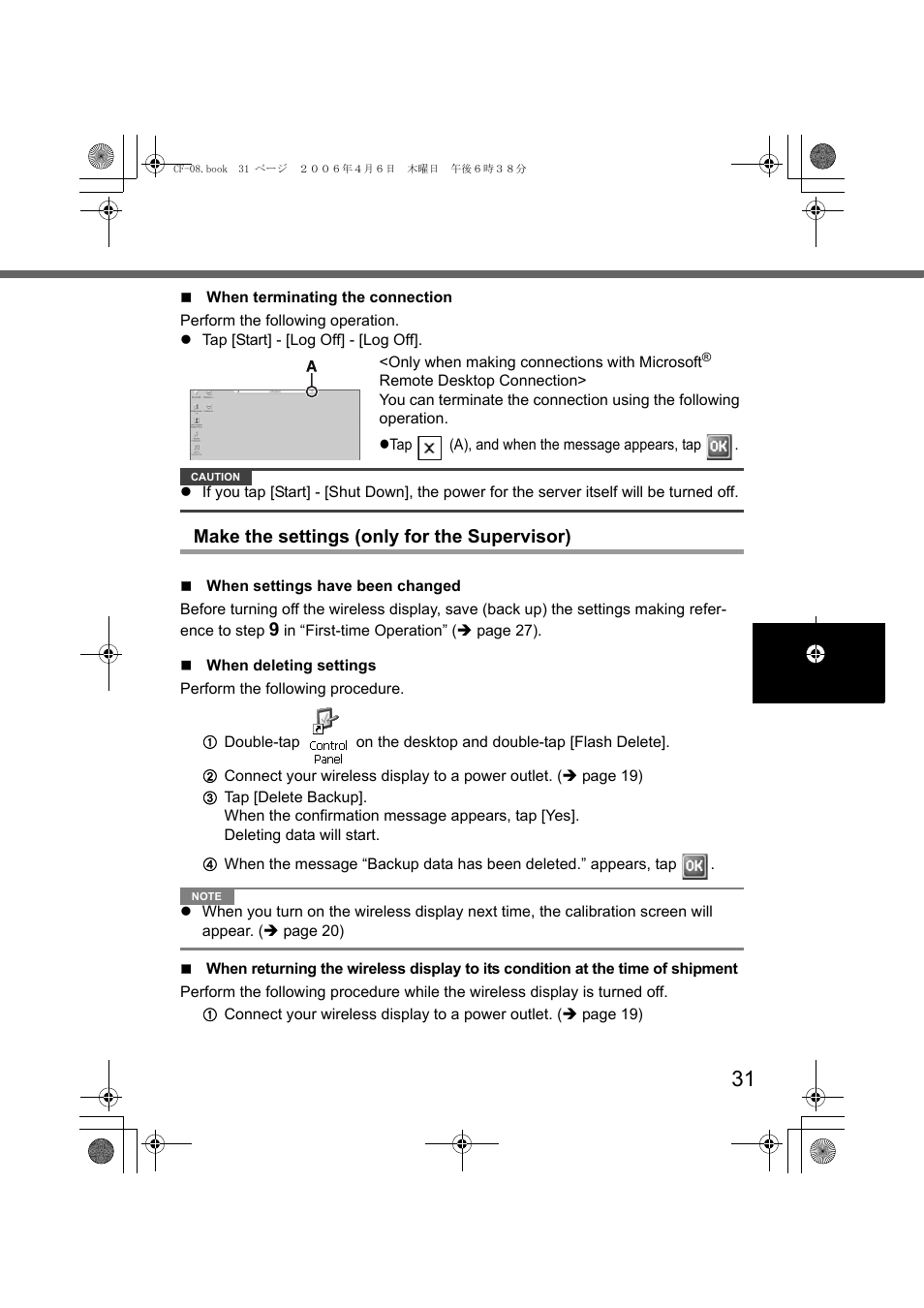 Make the settings (only for the supervisor) | Panasonic CF-08 User Manual | Page 31 / 68