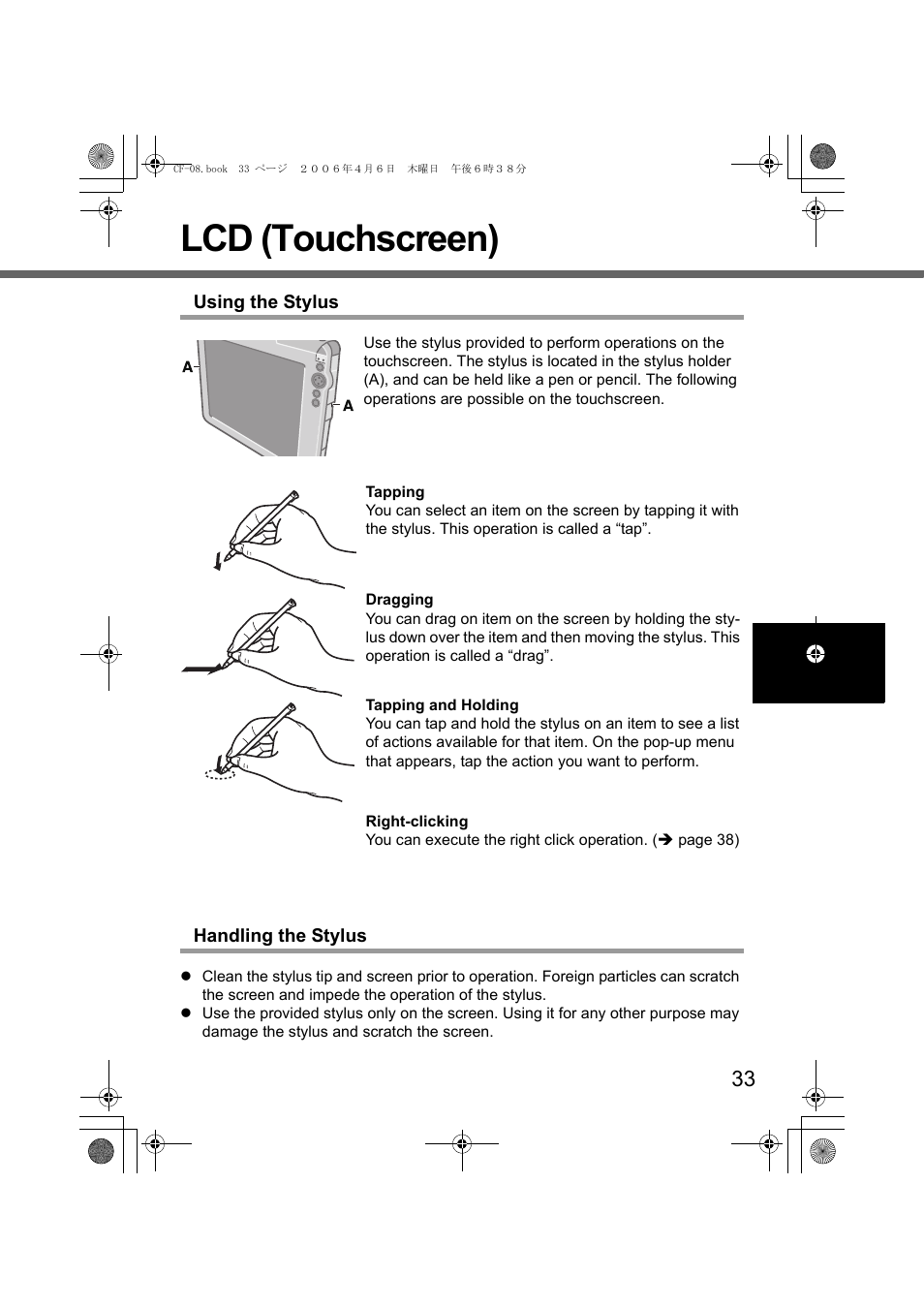 Lcd (touchscreen) | Panasonic CF-08 User Manual | Page 33 / 68