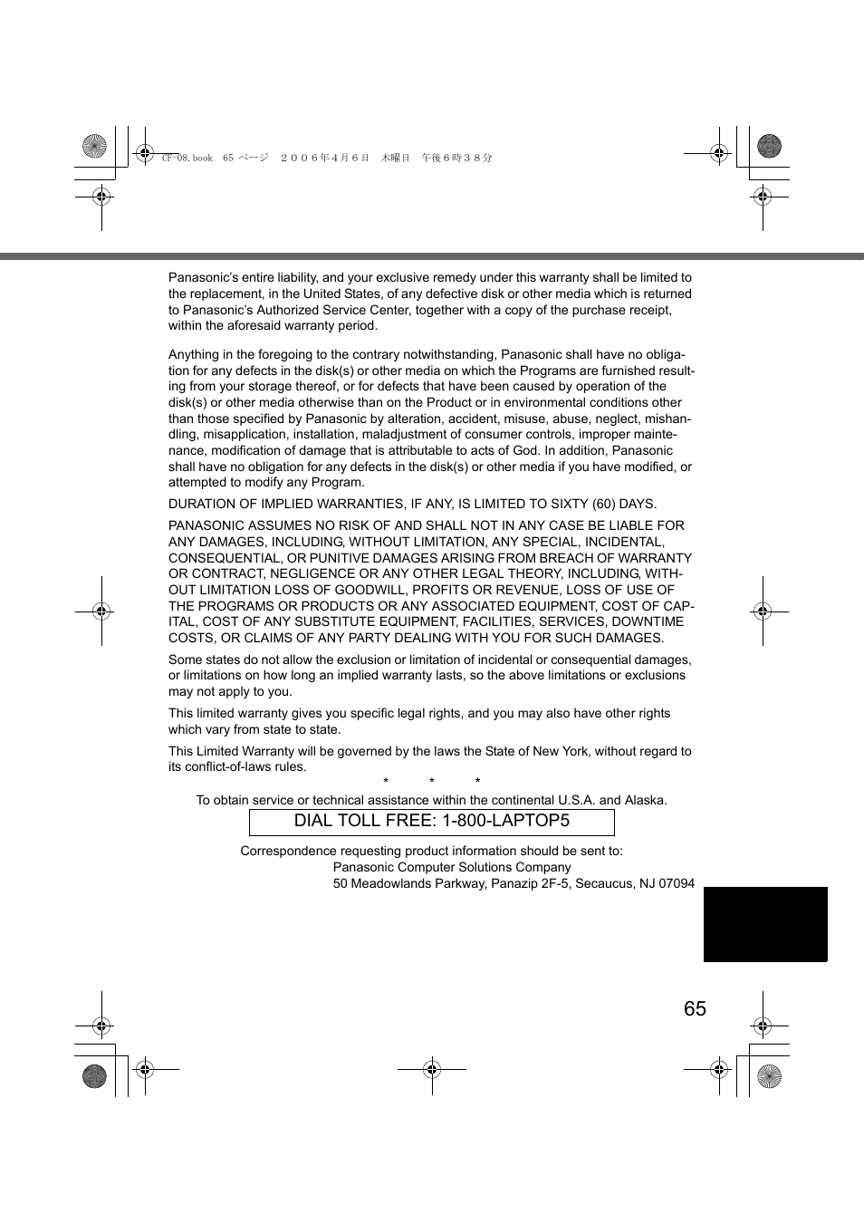 Panasonic CF-08 User Manual | Page 65 / 68