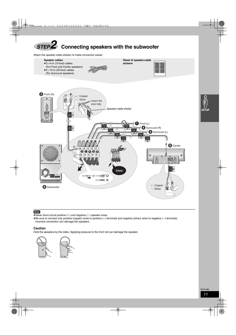 Step 2 connecting speakers with the subwoofer, Step, Connecting speakers with the subwoofer | Panasonic SC-HT820V User Manual | Page 11 / 56
