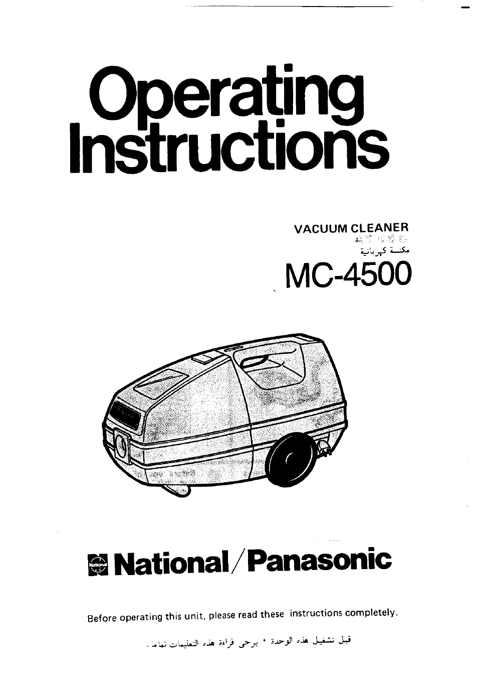 Panasonic MC-4500 User Manual | 7 pages