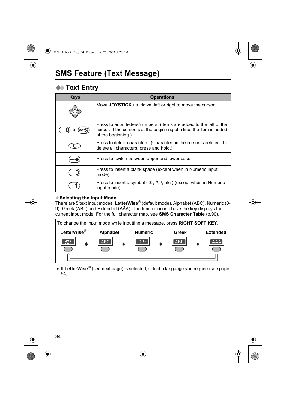 Sms feature (text message), Text entry | Panasonic KX-TCD515E User Manual | Page 34 / 96