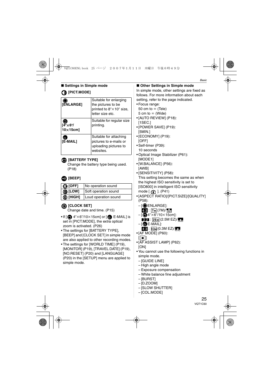Panasonic DMC-LZ7 User Manual | Page 25 / 104