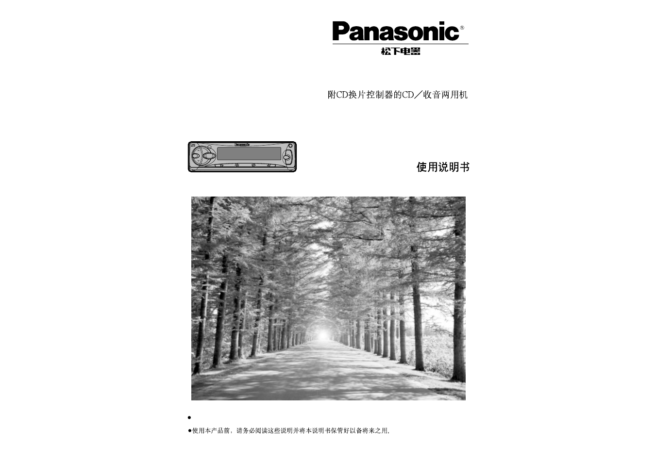 Panasonic CQ-DF501 User Manual | 13 pages