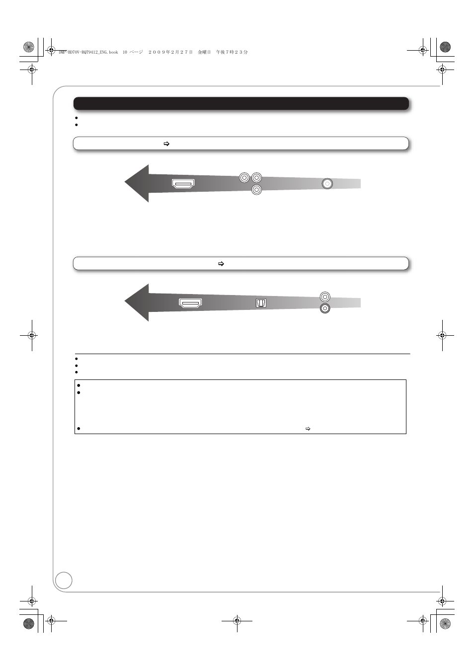 Connections, About terminal | Panasonic DMP-BD70V User Manual | Page 10 / 52