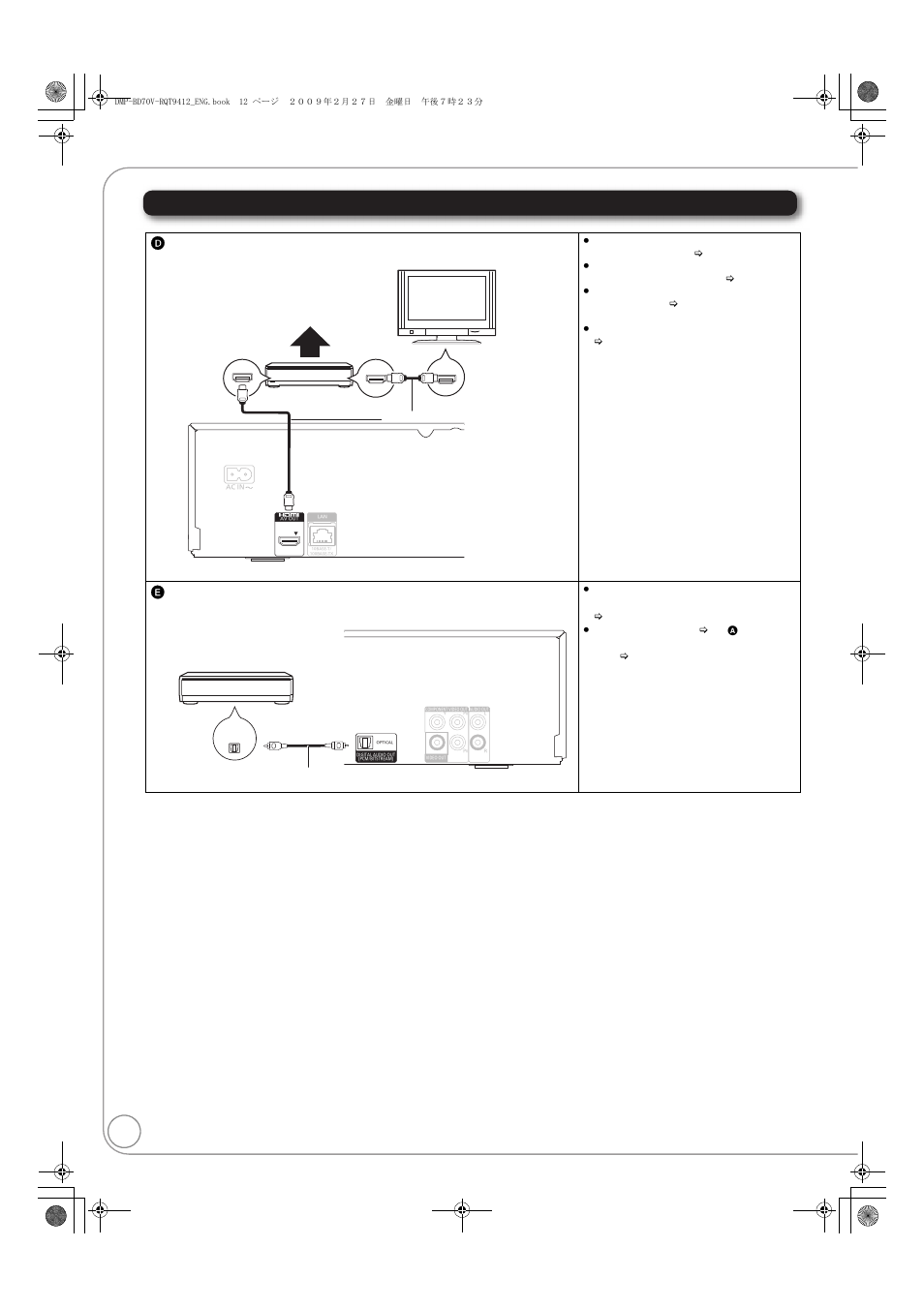 Connections, Digital audio connections, D connecting to hdmi av out terminal | E connecting to digital audio output terminal | Panasonic DMP-BD70V User Manual | Page 12 / 52