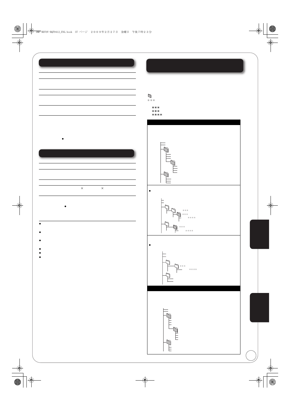 Reference, About mp3/jpeg files, Mp3 jpeg | Panasonic DMP-BD70V User Manual | Page 37 / 52