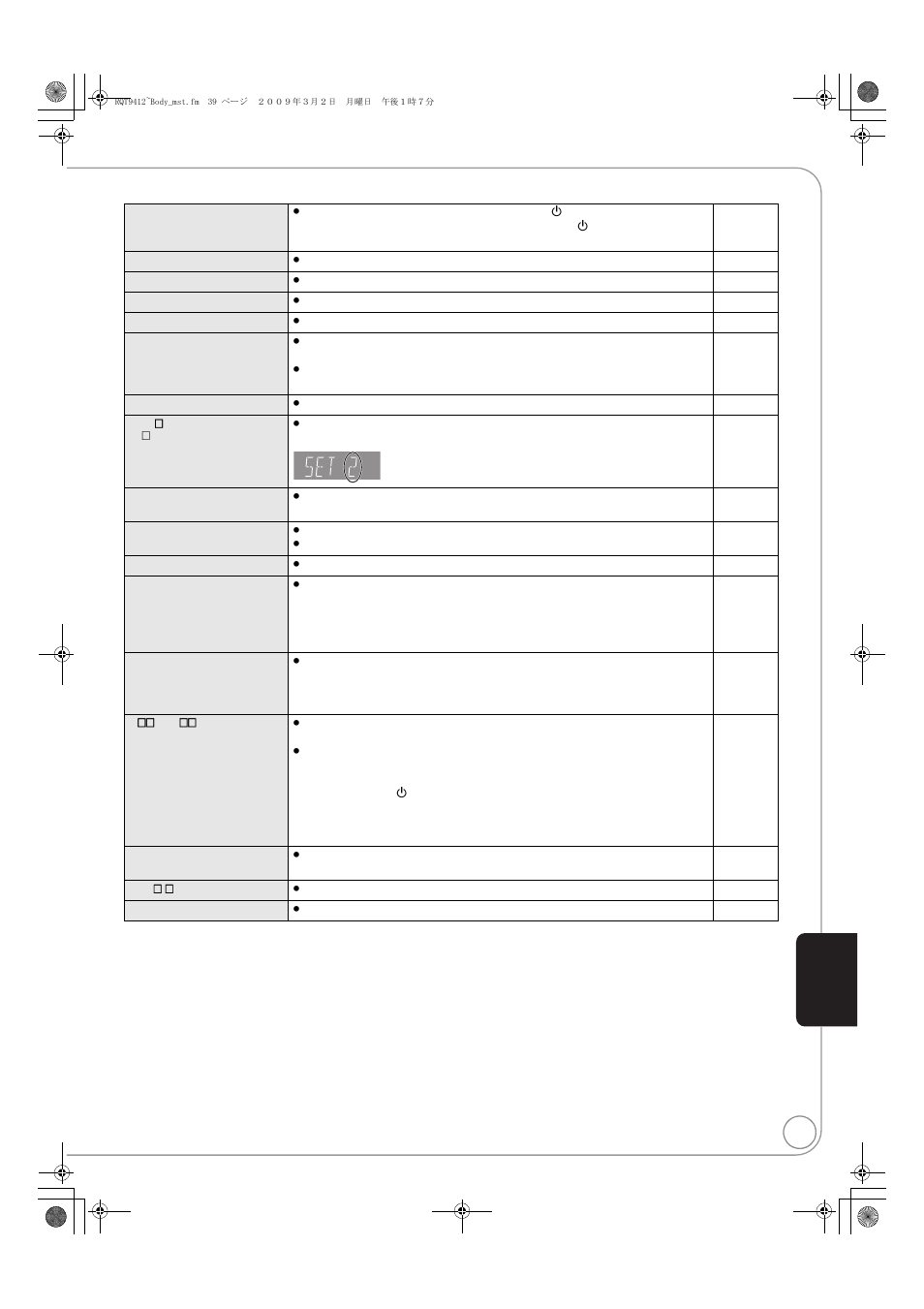Panasonic DMP-BD70V User Manual | Page 39 / 52