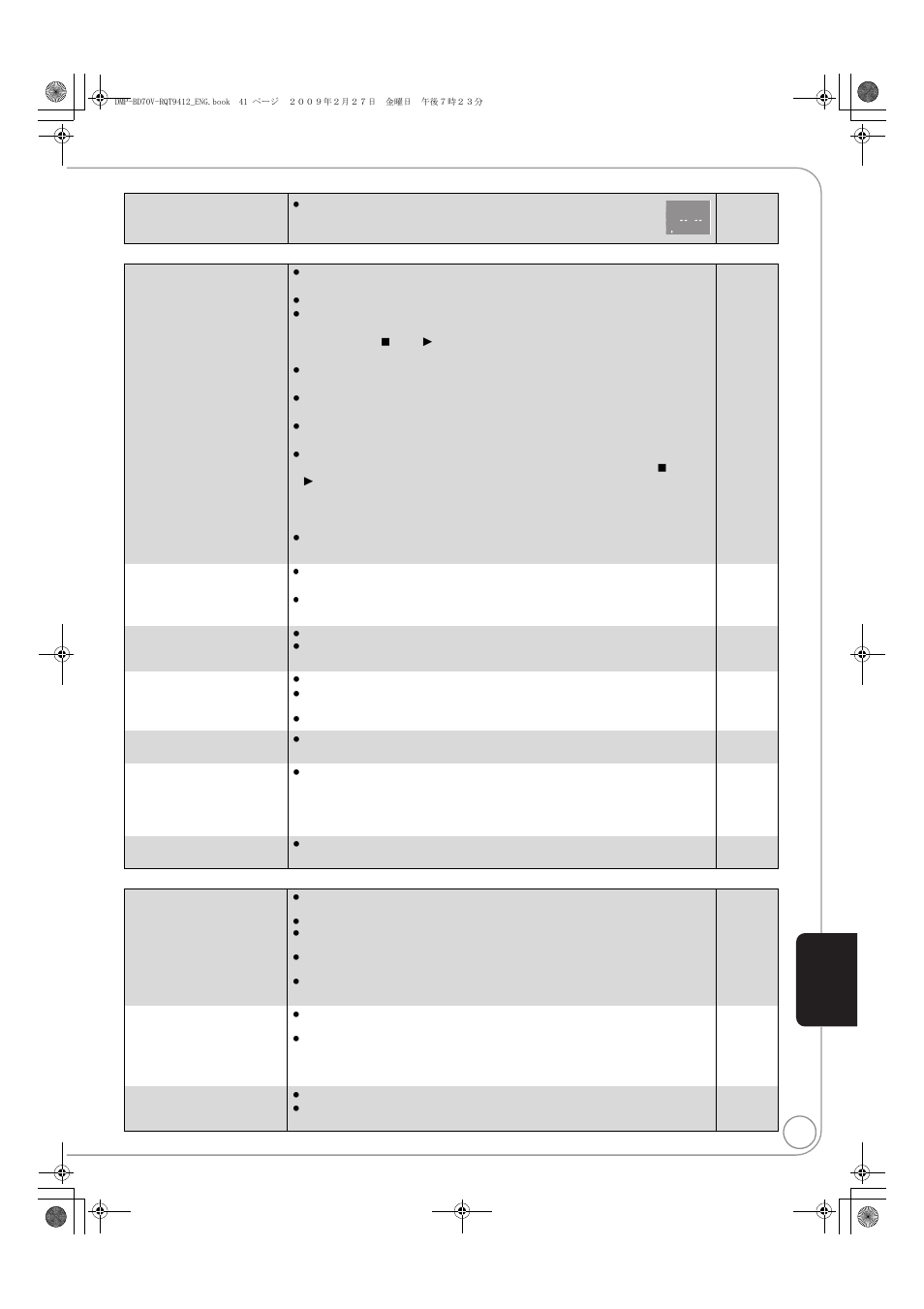 Panasonic DMP-BD70V User Manual | Page 41 / 52