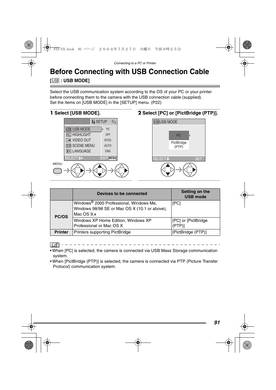 Before connecting with usb connection cable | Panasonic DMC-FZ3GN User Manual | Page 91 / 112