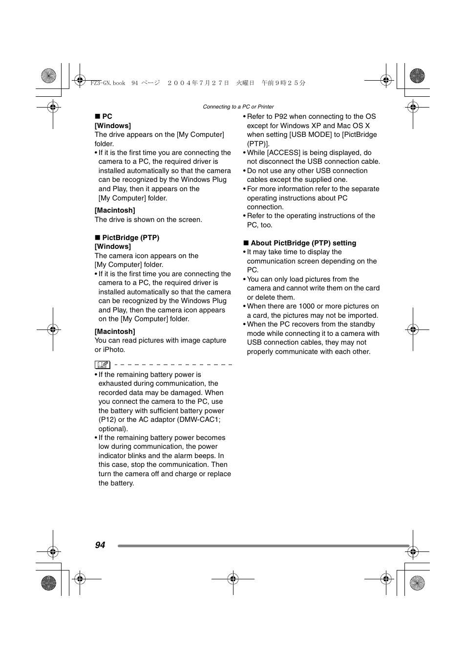 Panasonic DMC-FZ3GN User Manual | Page 94 / 112