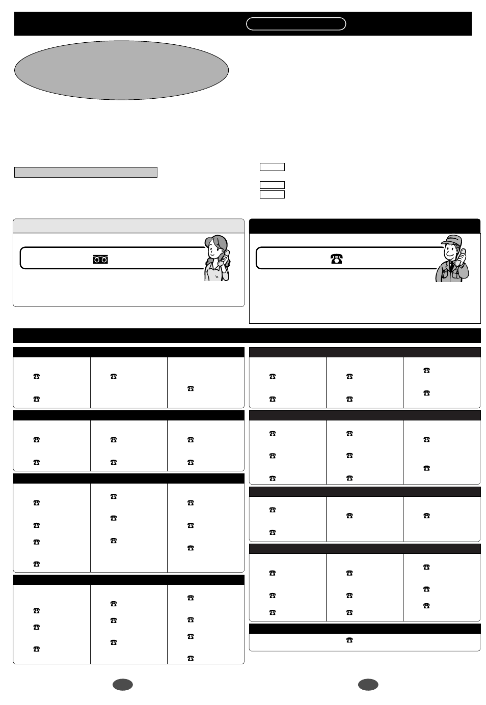 P10,11 保証とアフターサービス | Panasonic RQ-L70 User Manual | Page 6 / 6
