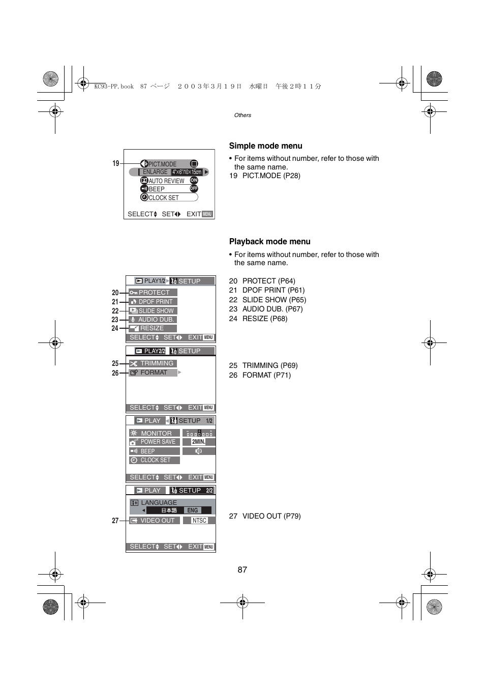 87 simple mode menu, Playback mode menu | Panasonic DMC-LC43PP User Manual | Page 87 / 104