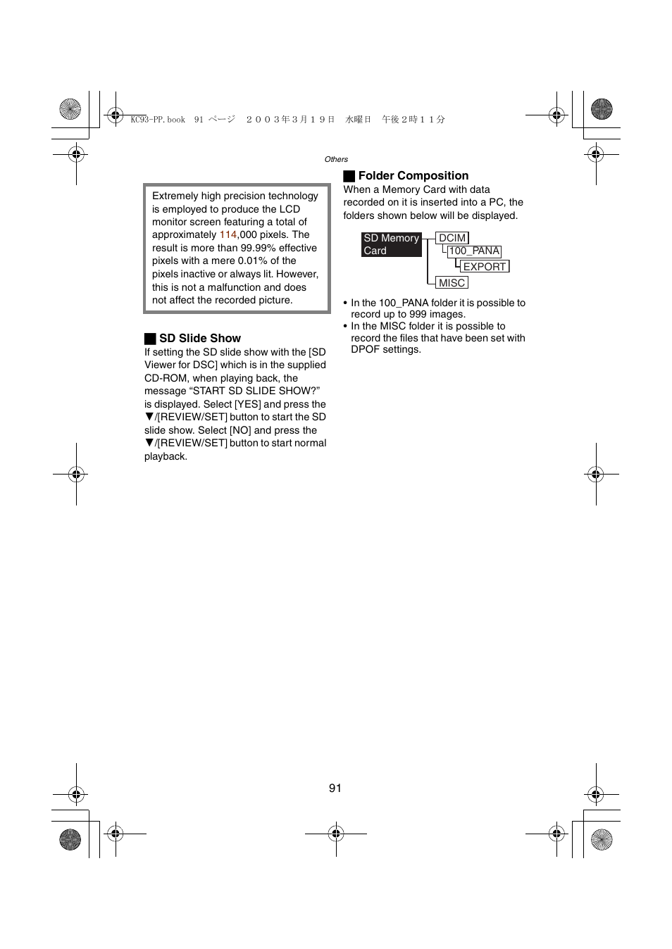 Panasonic DMC-LC43PP User Manual | Page 91 / 104