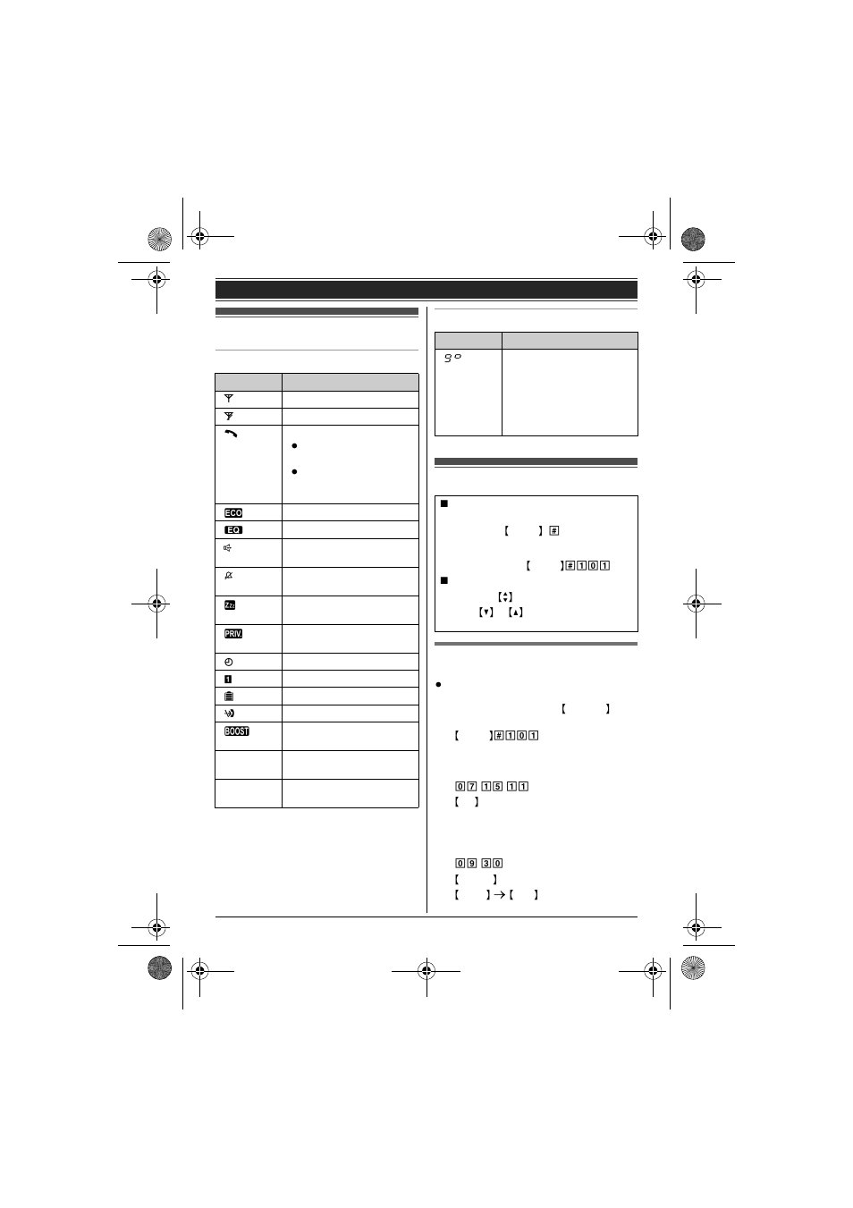 Display, Initial settings, Display initial settings | Panasonic KX-TG4132 User Manual | Page 12 / 56