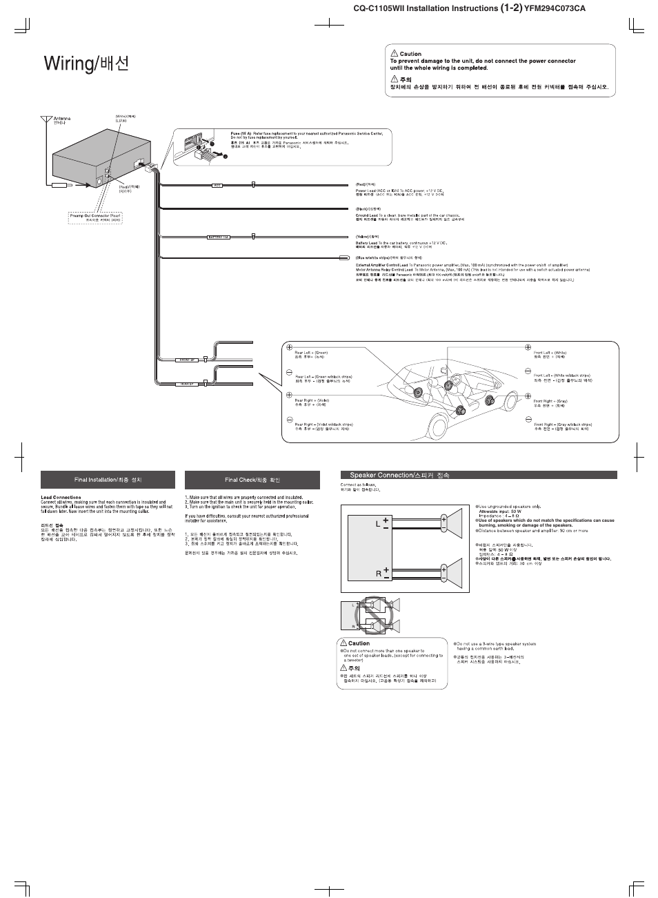 Panasonic CQ-C1105W User Manual | Page 4 / 4