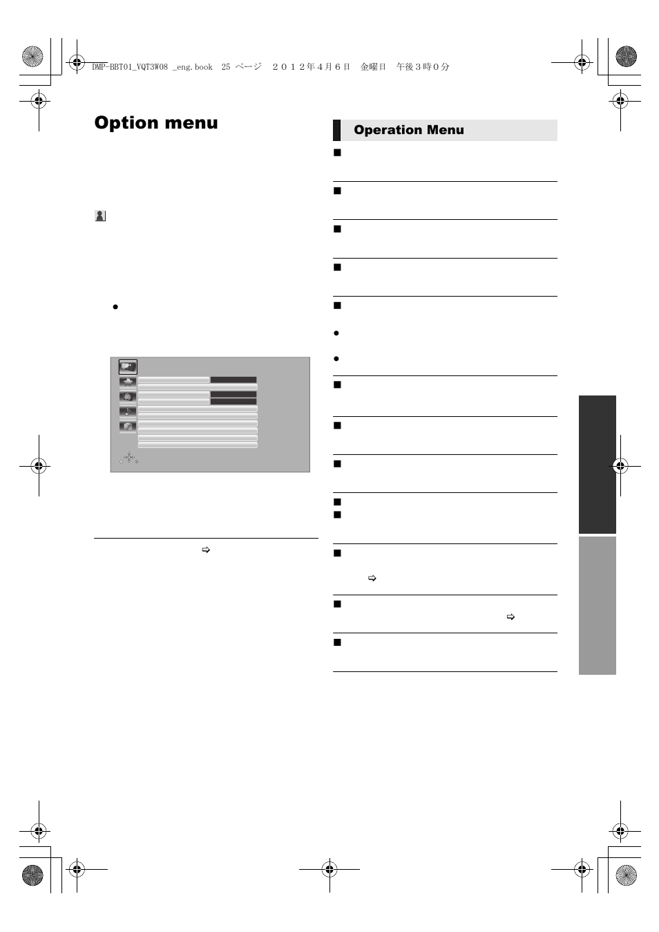 Option menu, Operation menu | Panasonic DMP-BBT01 User Manual | Page 25 / 48