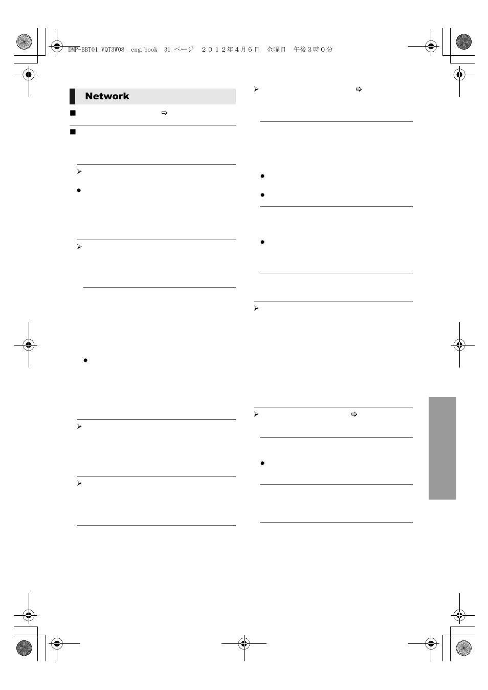Network | Panasonic DMP-BBT01 User Manual | Page 31 / 48