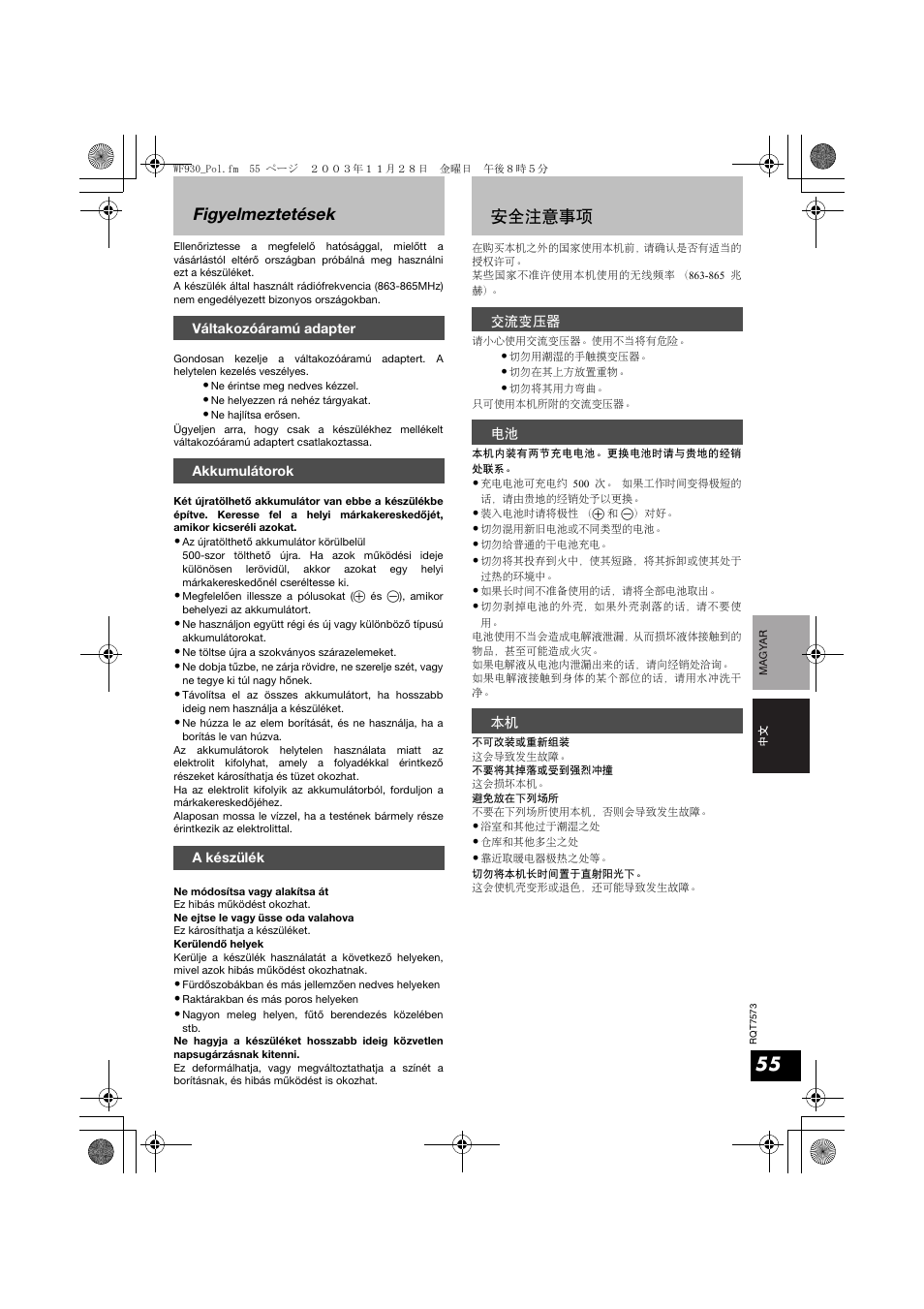 Figyelmeztetések, 安全注意事项 | Panasonic RP WF930 User Manual | Page 55 / 76