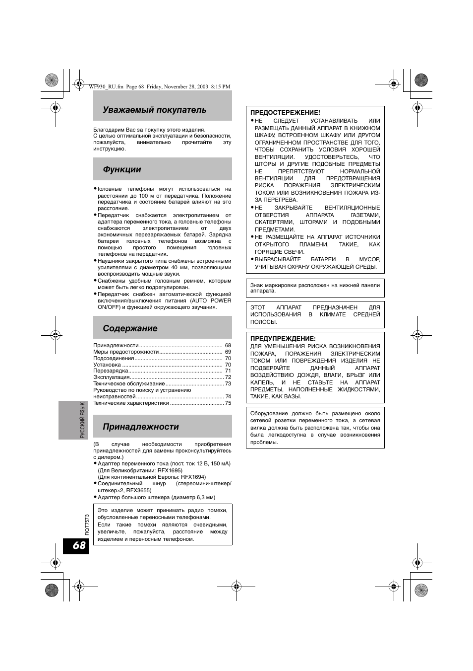 Panasonic RP WF930 User Manual | Page 68 / 76