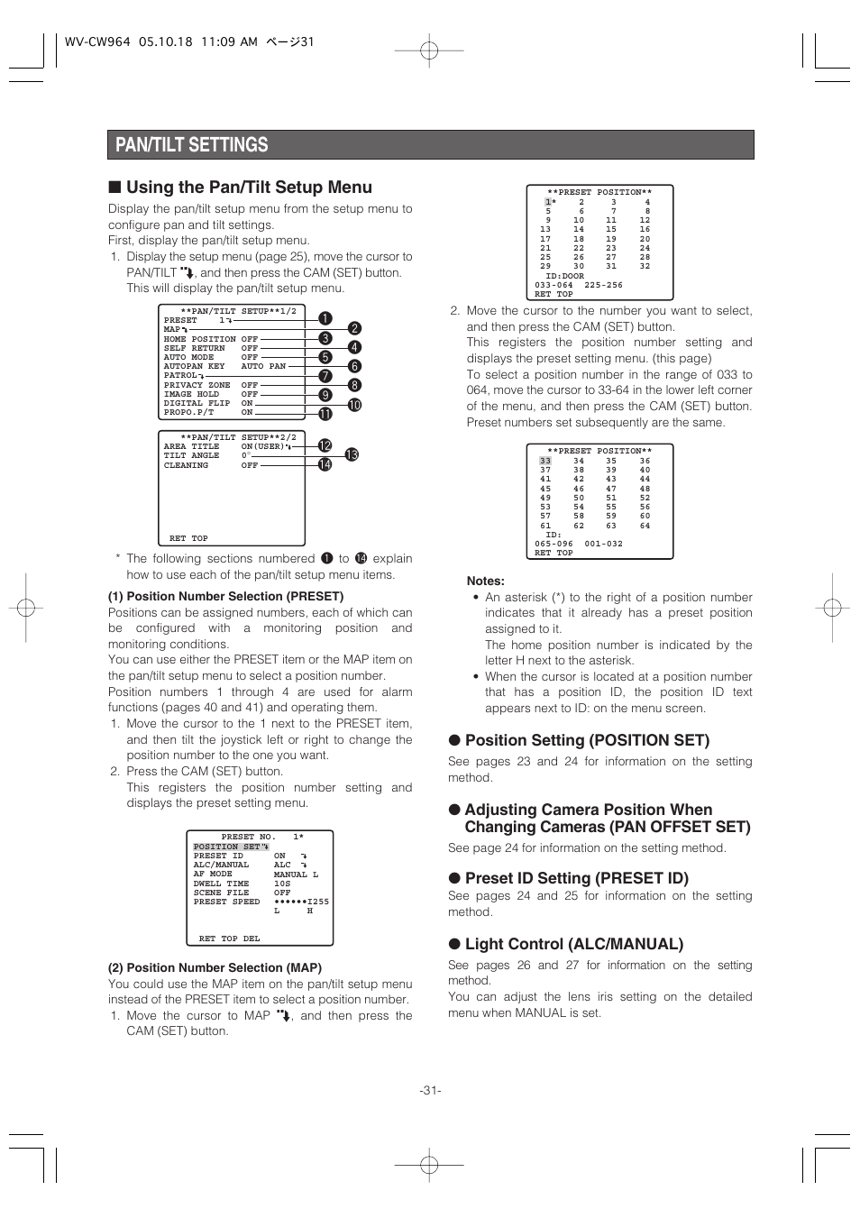 Pan/tilt settings, Using the pan/tilt setup menu, Position setting (position set) | Preset id setting (preset id), Light control (alc/manual) | Panasonic WV-CW964 User Manual | Page 31 / 56