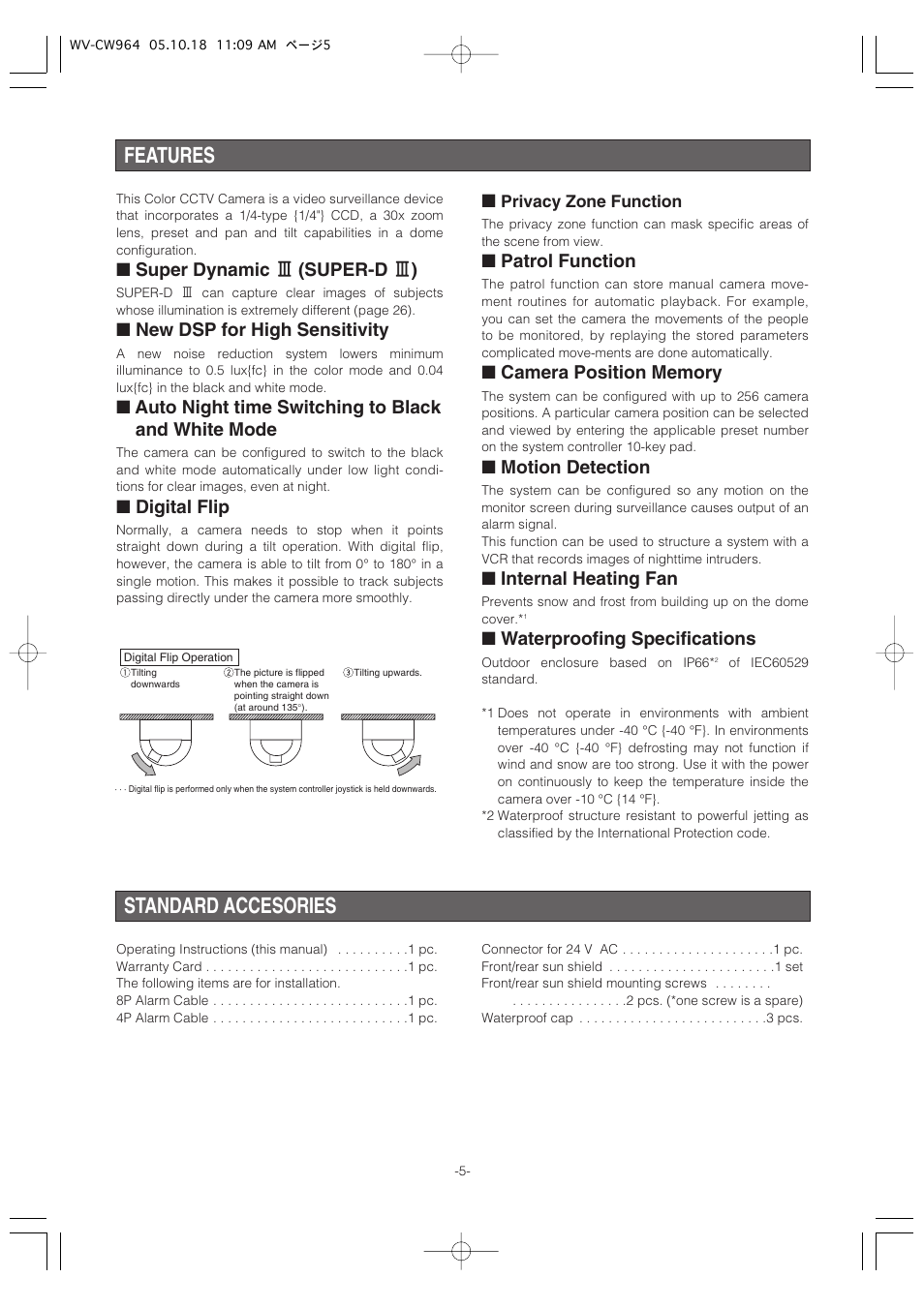 Features, Super dynamic 3(super-d 3), New dsp for high sensitivity | Auto night time switching to blackand white mode, Digital flip, Privacy zone function, Patrol function, Camera position memory, Motion detection, Internal heating fan | Panasonic WV-CW964 User Manual | Page 5 / 56