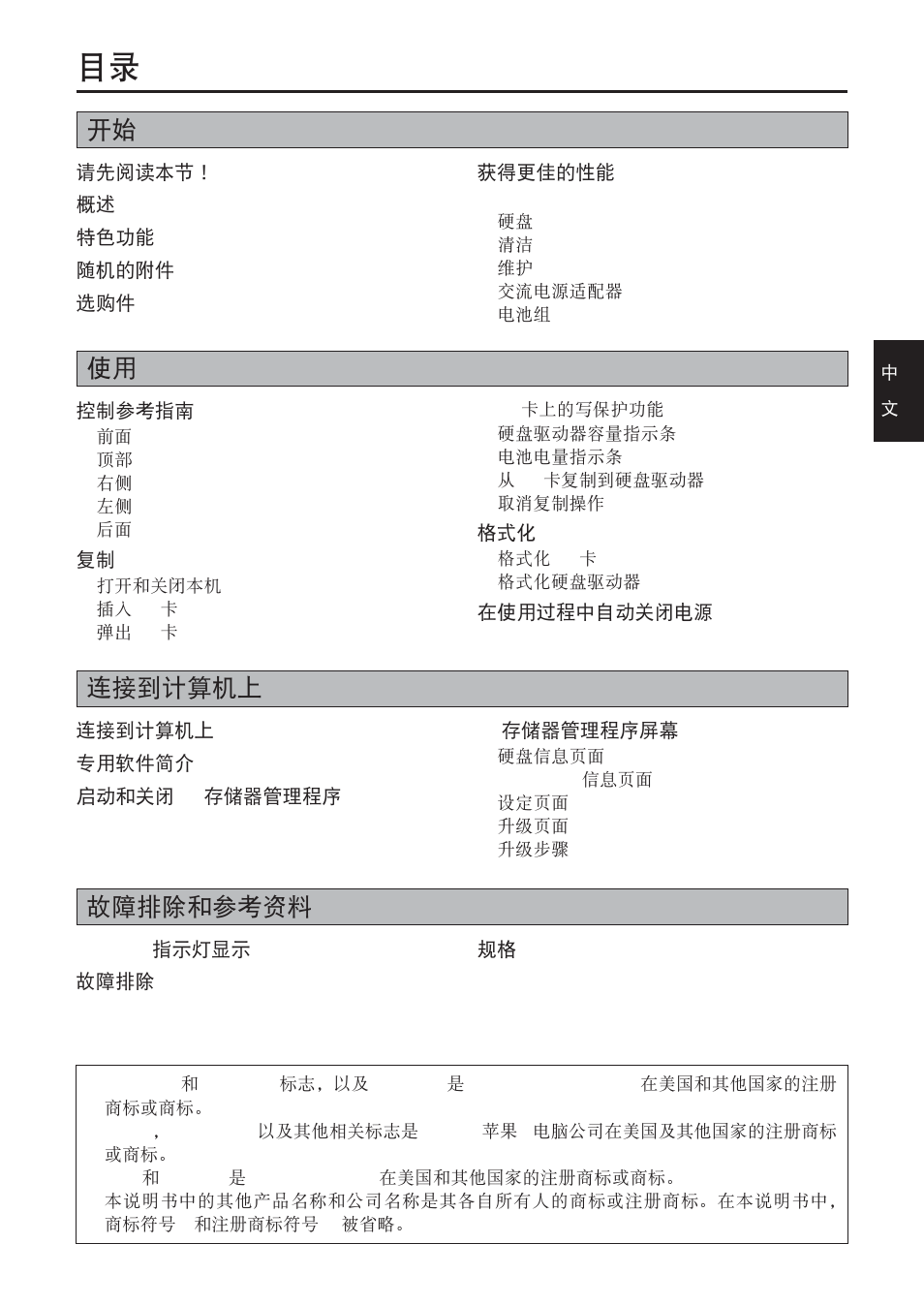 开始 使用 aj-pcs060g 连接到计算机上 故障排除和参考资料 | Panasonic AJ-PCS060G User Manual | Page 35 / 96