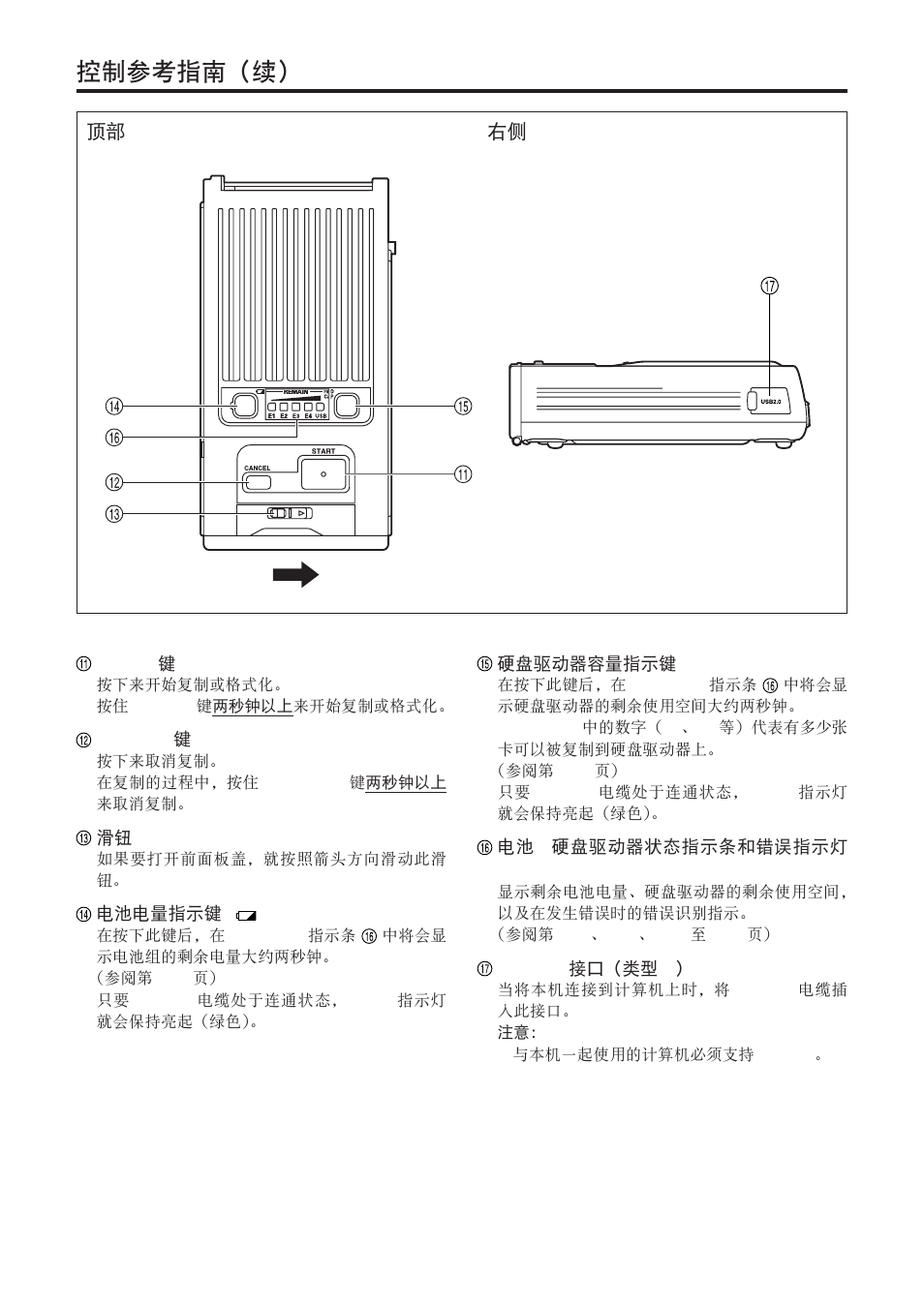 控制参考指南（续 | Panasonic AJ-PCS060G User Manual | Page 40 / 96