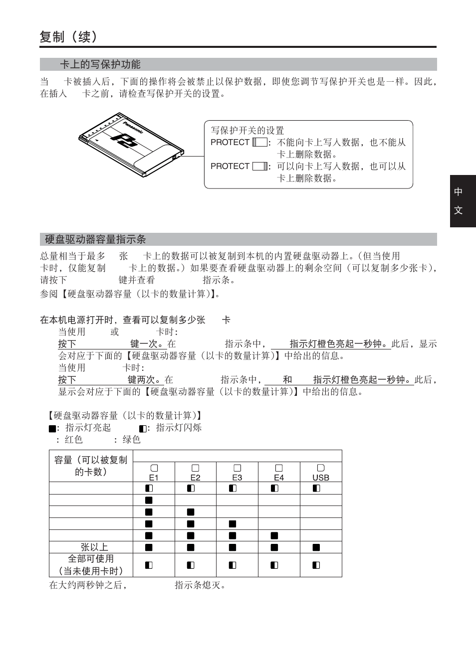 P2卡上的写保护功能, 硬盘驱动器容量指示条, 复制（续 | C-10 | Panasonic AJ-PCS060G User Manual | Page 43 / 96