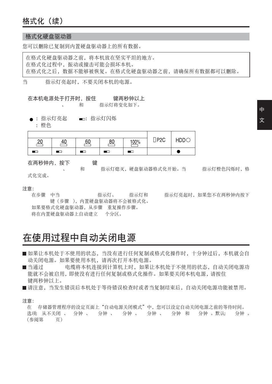 格式化硬盘驱动器, 在使用过程中自动关闭电源, 格式化（续 | C-14 | Panasonic AJ-PCS060G User Manual | Page 47 / 96