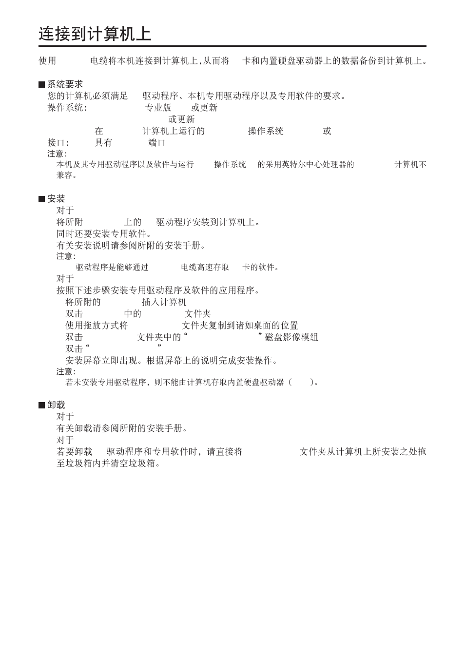 连接到计算机上, C-15 | Panasonic AJ-PCS060G User Manual | Page 48 / 96