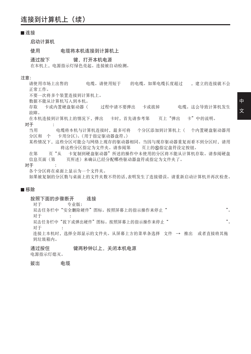 连接到计算机上（续, C-16 | Panasonic AJ-PCS060G User Manual | Page 49 / 96