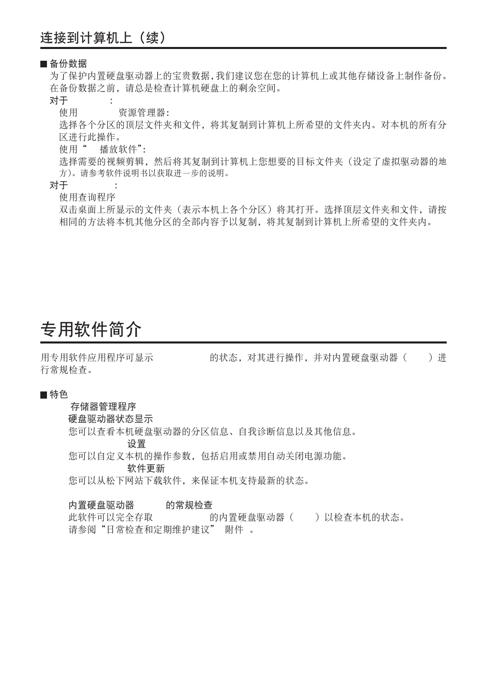 专用软件简介, 连接到计算机上（续, C-17 | Panasonic AJ-PCS060G User Manual | Page 50 / 96