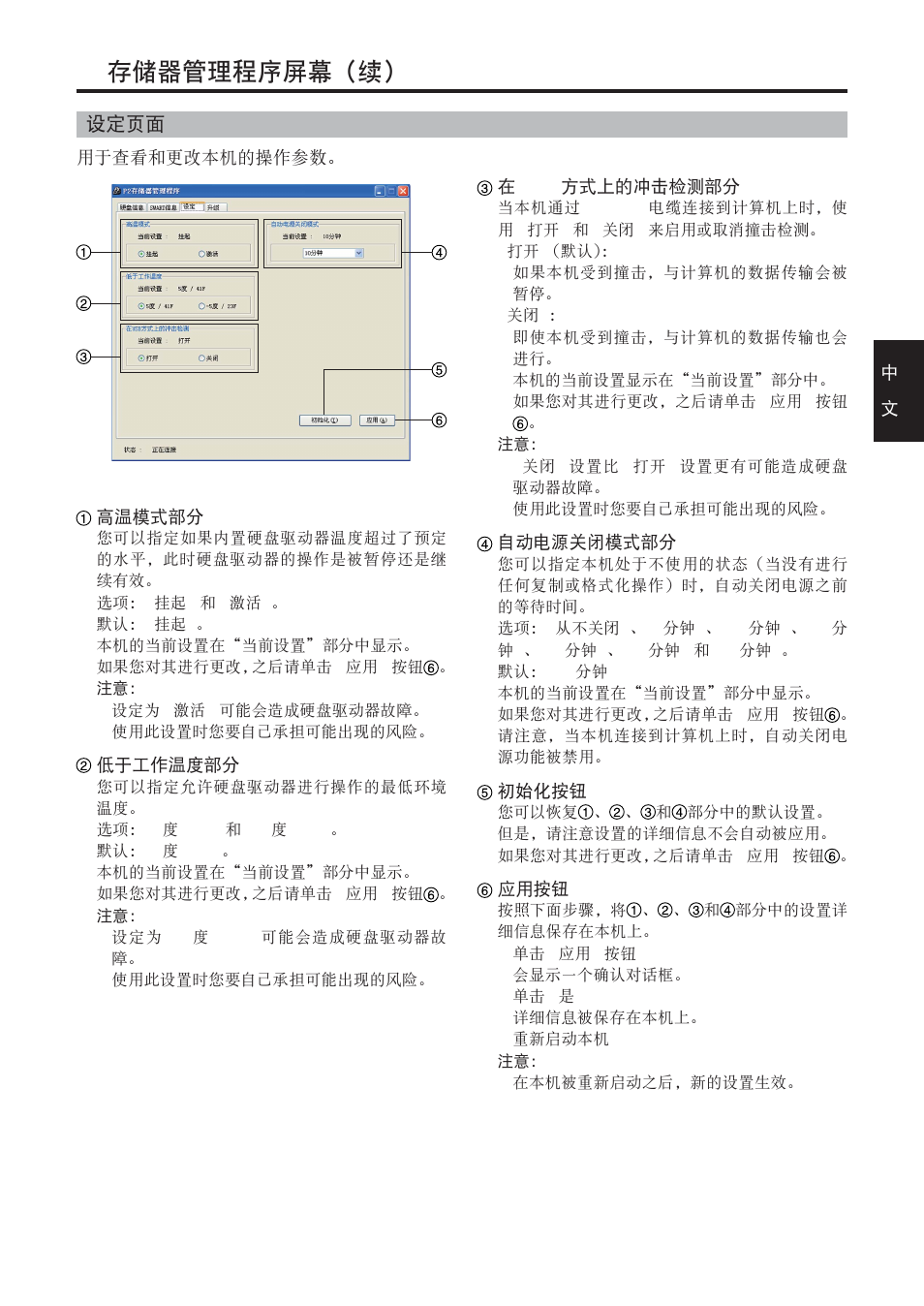 设定页面, P2存储器管理程序屏幕（续, C-22 | Panasonic AJ-PCS060G User Manual | Page 55 / 96