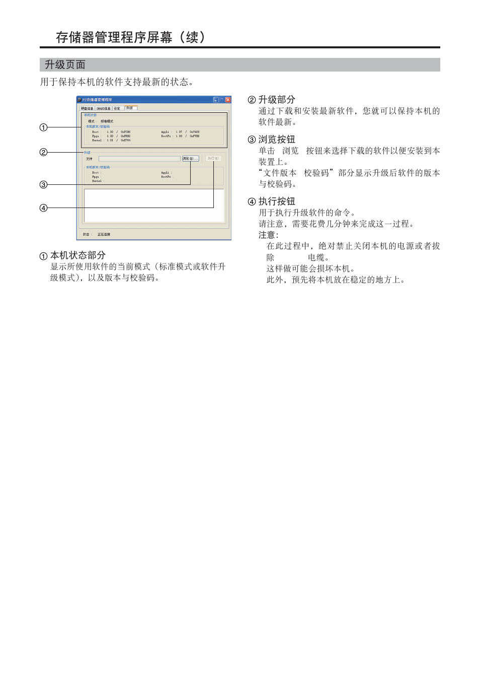 升级页面, P2存储器管理程序屏幕（续, C-23 | Panasonic AJ-PCS060G User Manual | Page 56 / 96