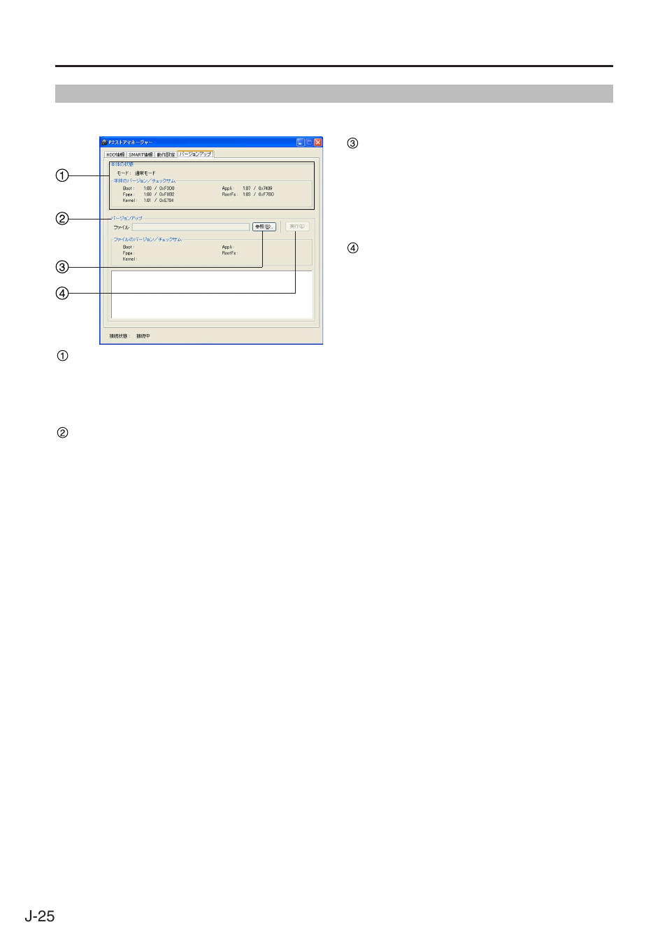 バージョンアップページ | Panasonic AJ-PCS060G User Manual | Page 86 / 96