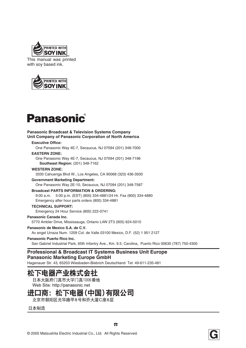 Panasonic AJ-PCS060G User Manual | Page 96 / 96