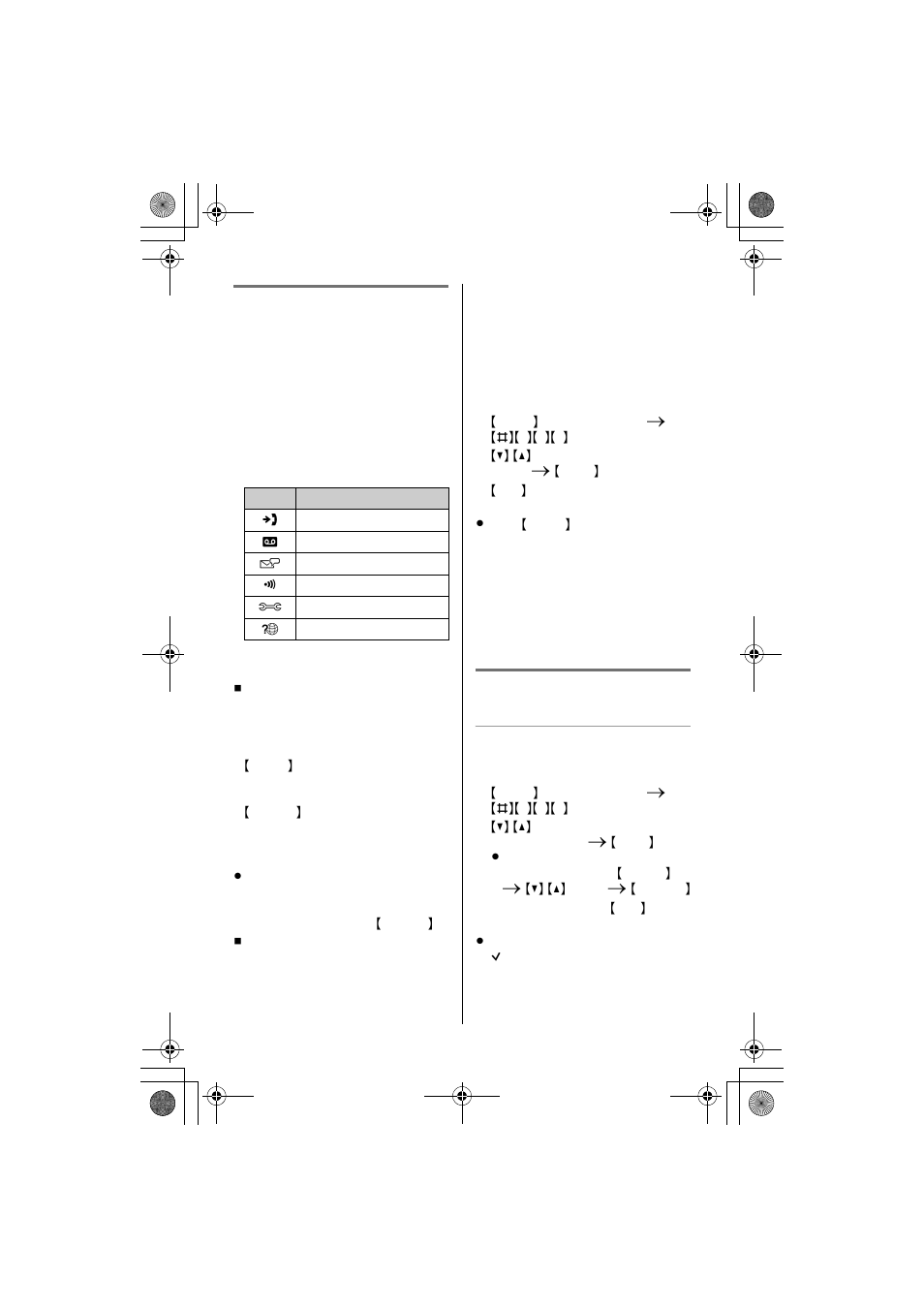 Panasonic KX-TG6444 User Manual | Page 5 / 6