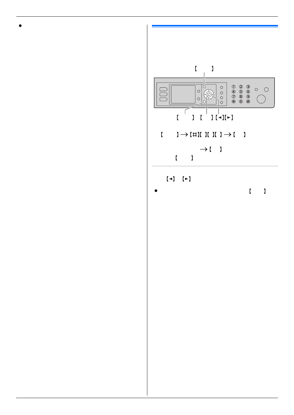 8 your logo, Your logo, 8 your logo | Panasonic DP-MB350 User Manual | Page 22 / 120