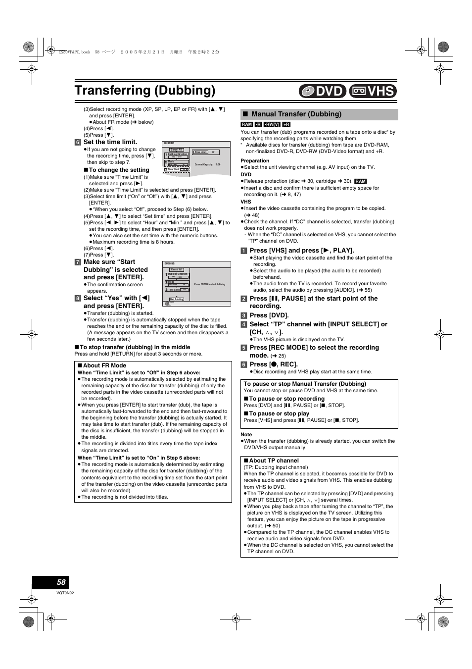 Manual transfer (dubbing), Hannel, L 58) | Transferring (dubbing), Vhs dvd | Panasonic DMR-ES30V User Manual | Page 58 / 84
