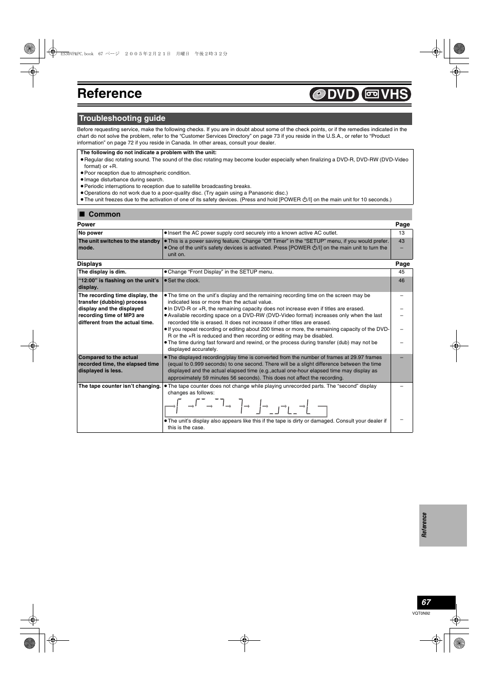 Troubleshooting guide, Common, Reference | Vhs dvd | Panasonic DMR-ES30V User Manual | Page 67 / 84