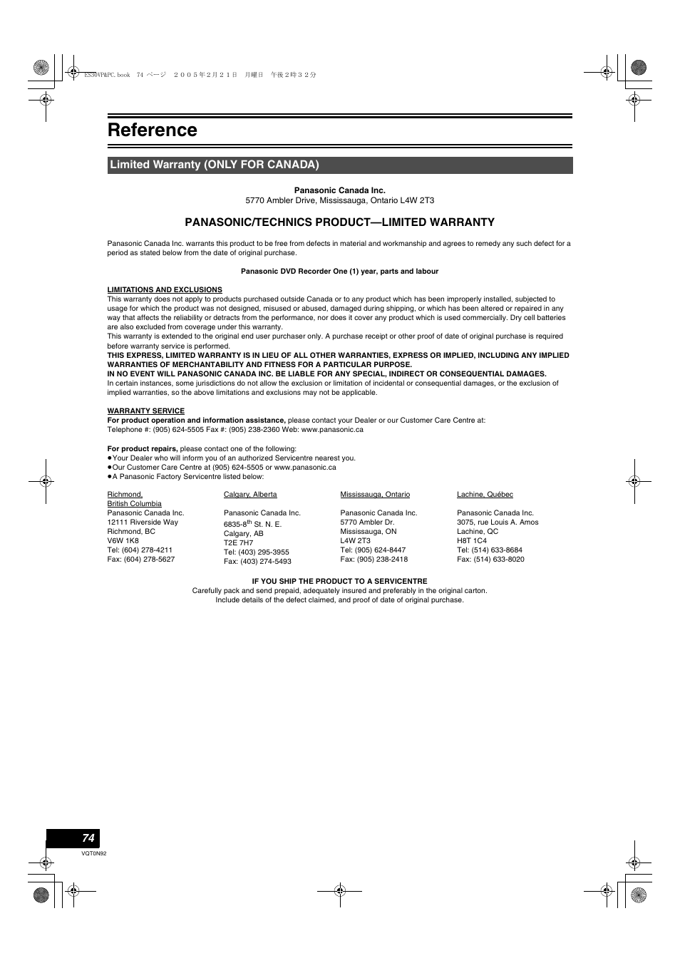 Limited warranty (only for canada), Reference, Panasonic/technics product—limited warranty | Panasonic DMR-ES30V User Manual | Page 74 / 84