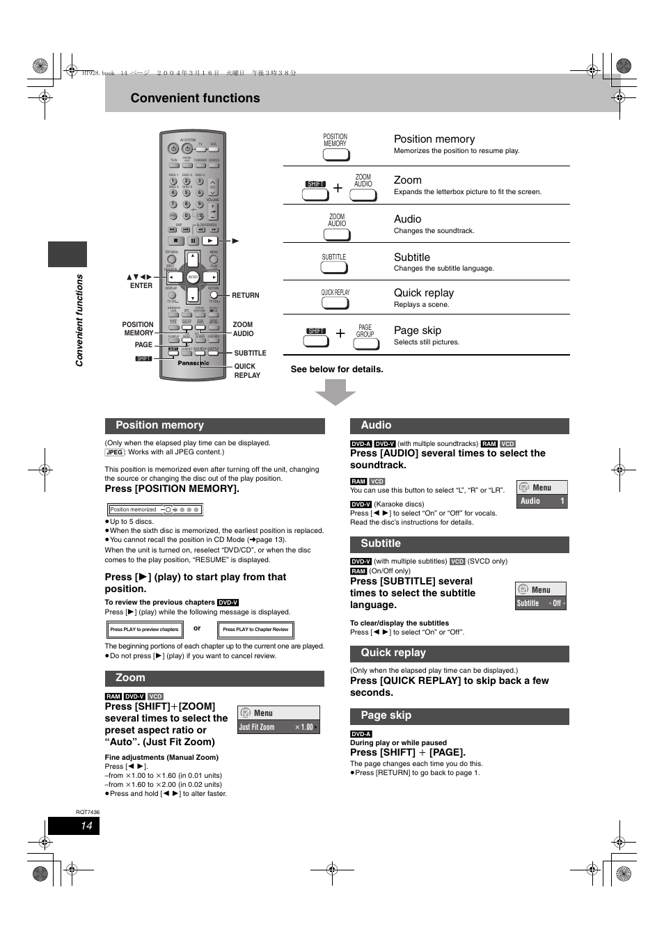 Convenient functions, Zoom, Audio | Subtitle, Quick replay, Page skip, Audio subtitle quick replay page skip, Press [quick replay] to skip back a few seconds, Press [shift] i [page, See below for details | Panasonic SC-HT928 User Manual | Page 14 / 36