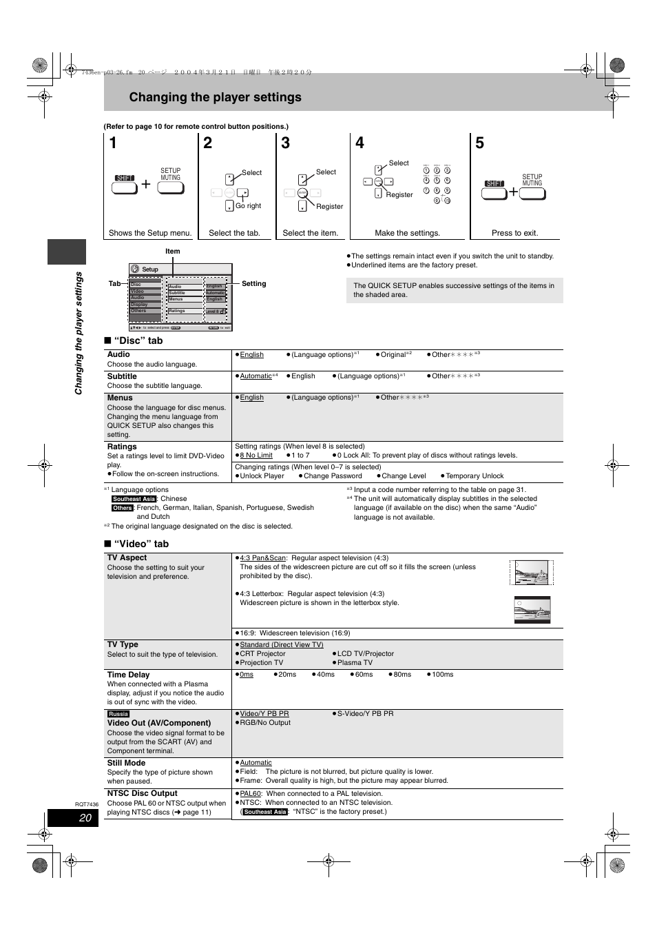 Changing the player settings, Disc” tab, Video” tab | Panasonic SC-HT928 User Manual | Page 20 / 36